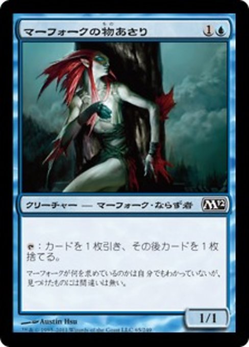 【Foil】【JP】マーフォークの物あさり/Merfolk Looter [M12] 青C No.65