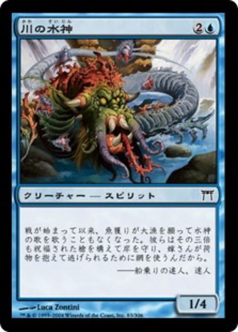 【Foil】【JP】川の海神/River Kaijin [CHK] 青C No.83