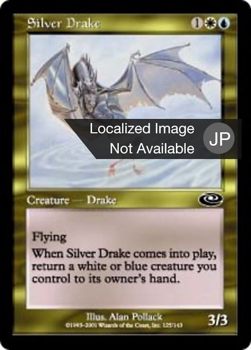 【JP】銀のドレイク/Silver Drake [PLS] 金C No.125