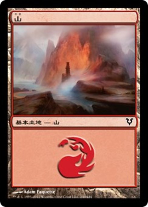 【Foil】【JP】山/Mountain [AVR] 無C No.240