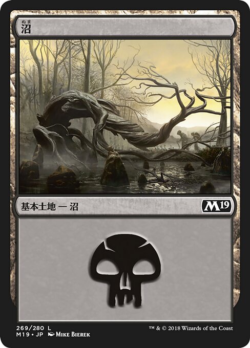 【Foil】【JP】沼/Swamp [M19] 無C No.269