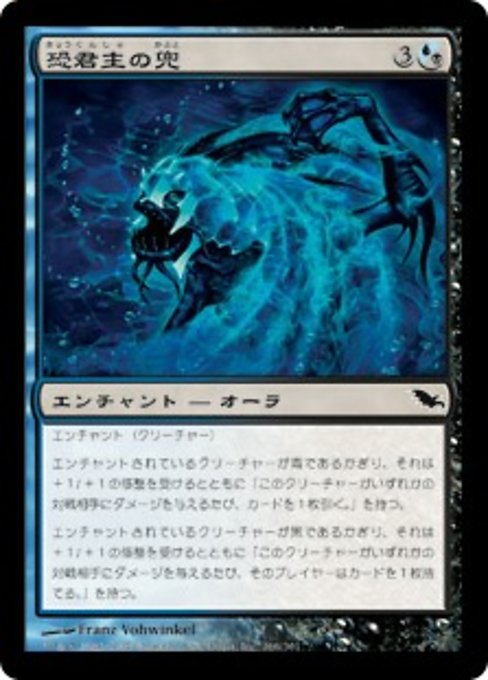 【Foil】【JP】恐君主の兜/Helm of the Ghastlord [SHM] 混C No.166