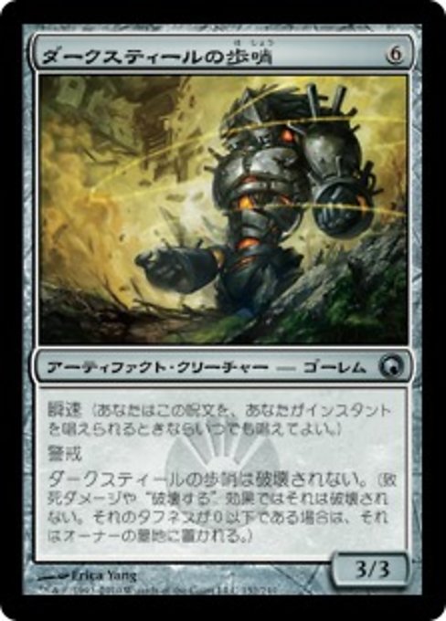 【Foil】【JP】ダークスティールの歩哨/Darksteel Sentinel [SOM] 茶U No.152