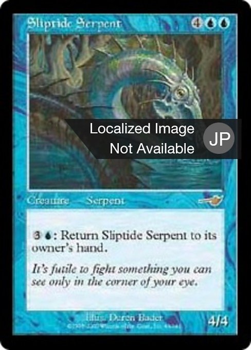 【JP】潮路の海蛇/Sliptide Serpent [NEM] 青R No.43