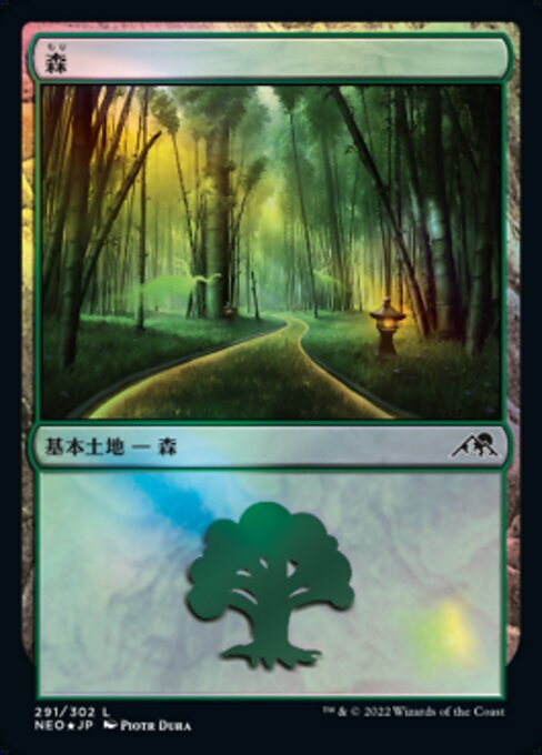 【Foil】【JP】森/Forest [NEO] 無C No.291
