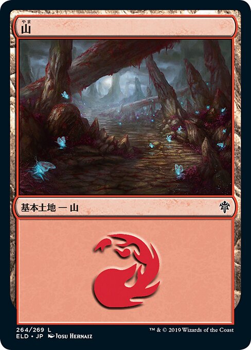 【Foil】【JP】山/Mountain [ELD] 無C No.264