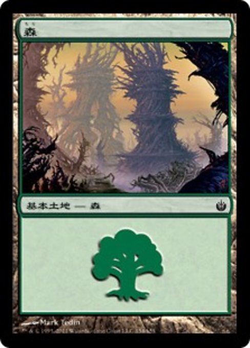 【Foil】【JP】森/Forest [MBS] 無C No.154