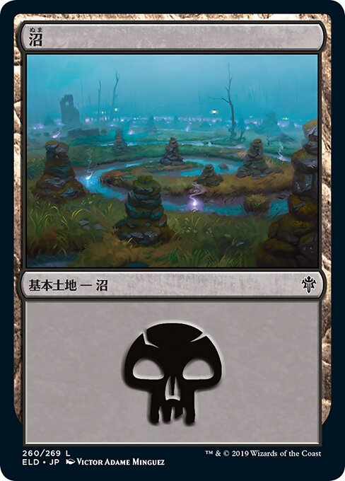 【Foil】【JP】沼/Swamp [ELD] 無C No.260