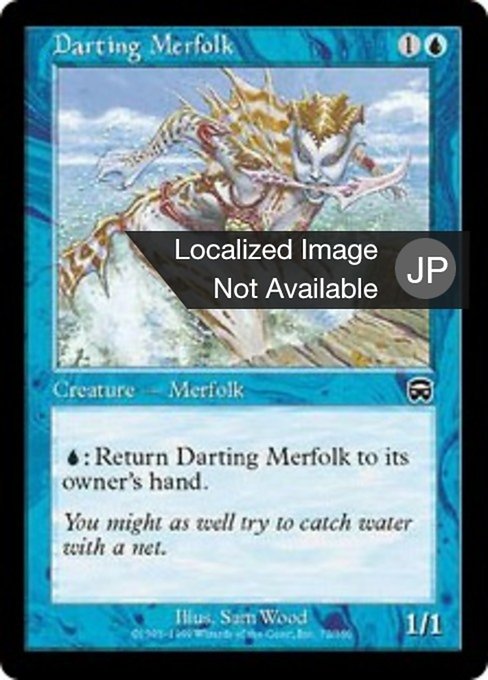 【Foil】【JP】矢のごときマーフォーク/Darting Merfolk [MMQ] 青C No.72