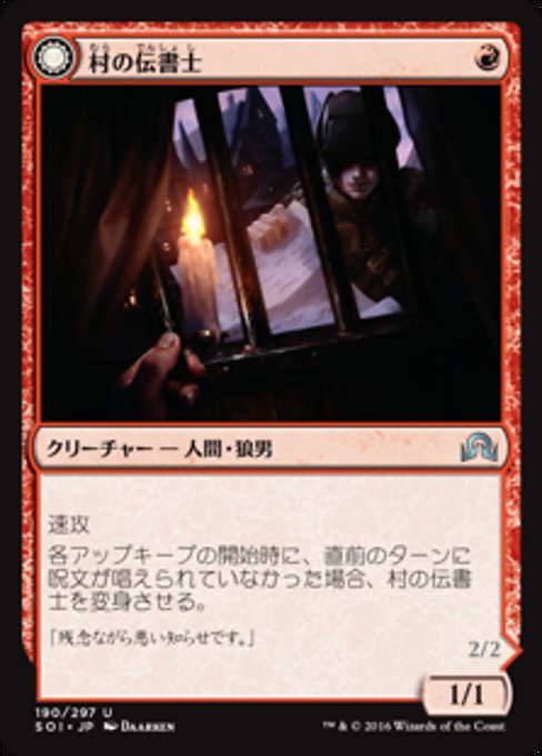 【Foil】【JP】Village Messenger // Moonrise Intruder [SOI] 混U No.190