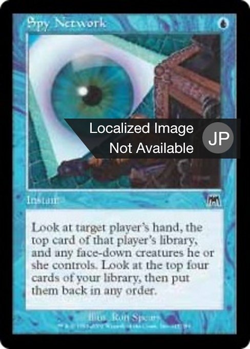 【Foil】【JP】諜報網/Spy Network [ONS] 青C No.115