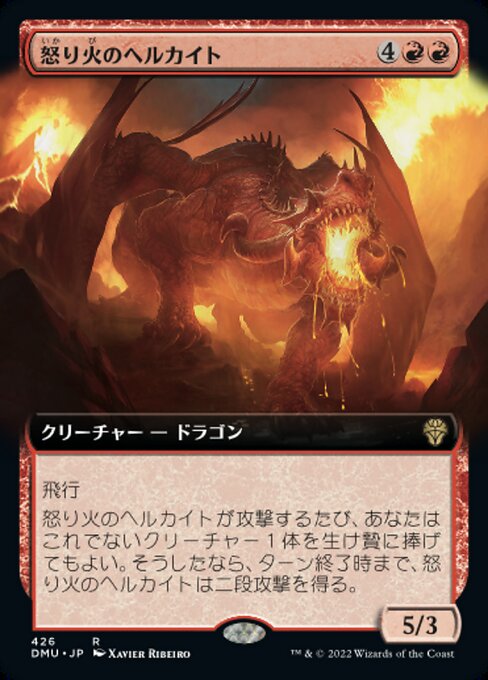 【Foil】【JP】怒り火のヘルカイト/Ragefire Hellkite [DMU] 赤R No.426