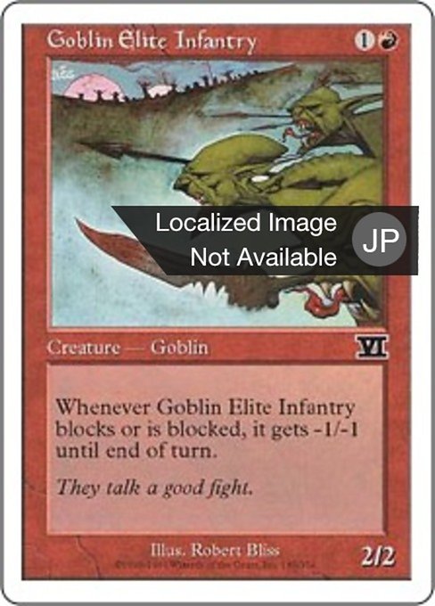 【JP】ゴブリン精鋭歩兵部隊/Goblin Elite Infantry [6ED] 赤C No.183