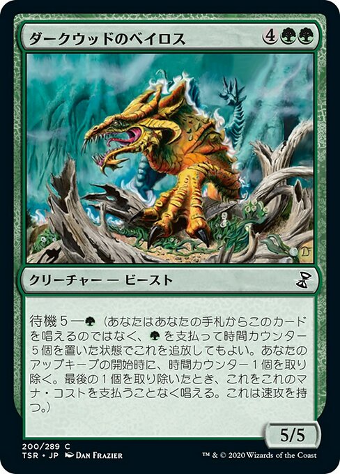 【Foil】【JP】ダークウッドのベイロス/Durkwood Baloth [TSR] 緑C No.200