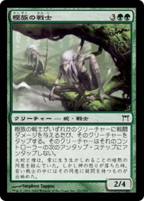 【Foil】【JP】樫族の戦士/Kashi-Tribe Warriors [CHK] 緑C No.221