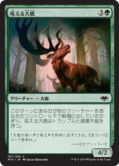【JP】吼える大鹿/Bellowing Elk [MH1] 緑C No.157