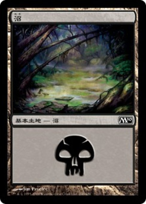 【Foil】【JP】沼/Swamp [M10] 無C No.240