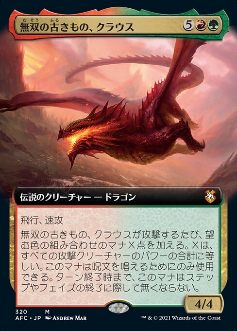 【JP】無双の古きもの、クラウス/Klauth, Unrivaled Ancient [AFC] 金M No.320