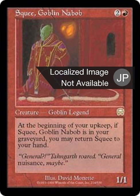 【JP】ゴブリンの太守スクイー/Squee, Goblin Nabob [MMQ] 赤R No.214