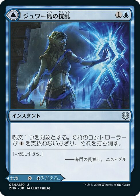 【Foil】【JP】Jwari Disruption // Jwari Ruins [ZNR] 混U No.64