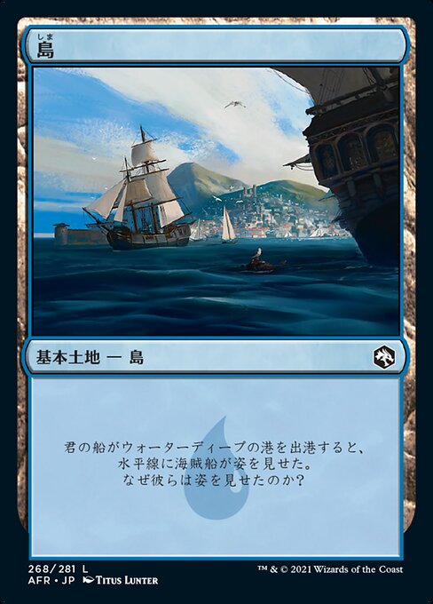 【Foil】【JP】島/Island [AFR] 無C No.268