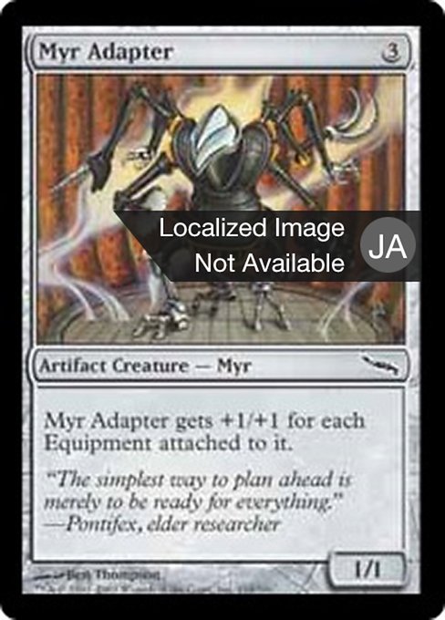 【Foil】【JP】マイアの適合者/Myr Adapter [MRD] 茶C No.210