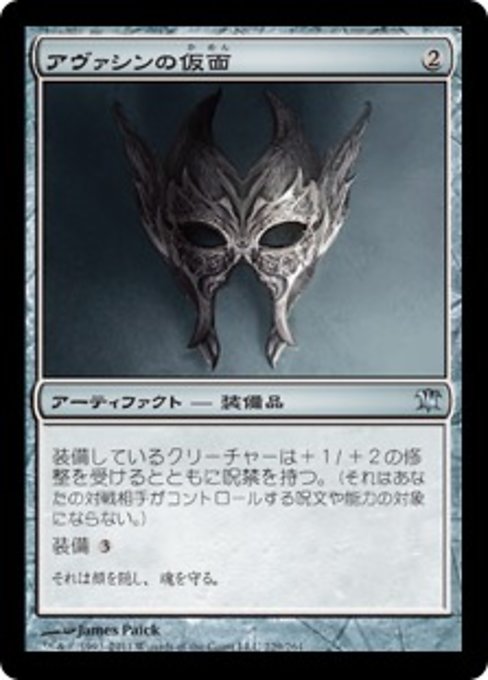 【Foil】【JP】アヴァシンの仮面/Mask of Avacyn [ISD] 茶U No.229