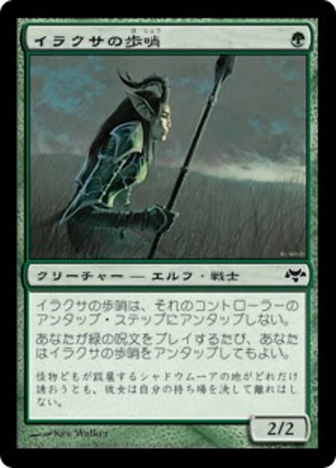 【Foil】【JP】イラクサの歩哨/Nettle Sentinel [EVE] 緑C No.71