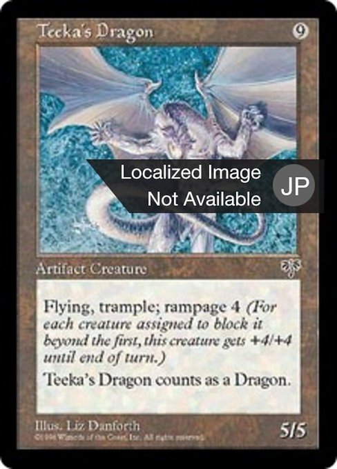 【JP】ティーカのドラゴン/Teeka's Dragon [MIR] 茶R No.320