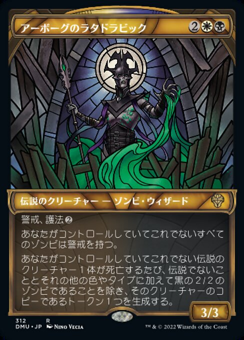 【Foil】【JP】アーボーグのラタドラビック/Ratadrabik of Urborg [DMU] 金R No.312