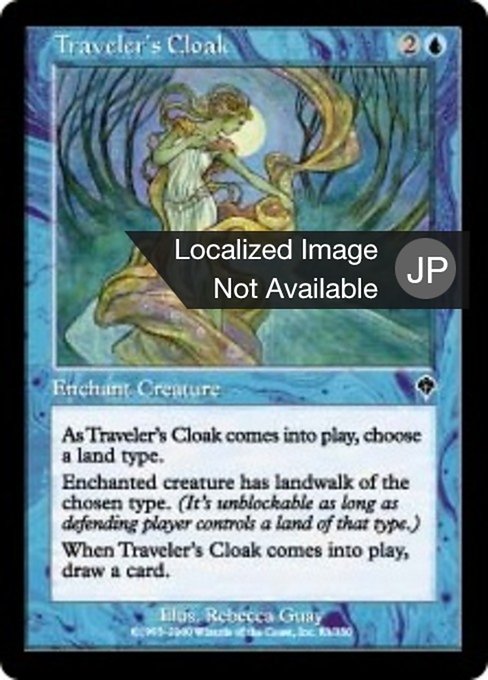 【Foil】【JP】旅人の外套/Traveler's Cloak [INV] 青C No.83