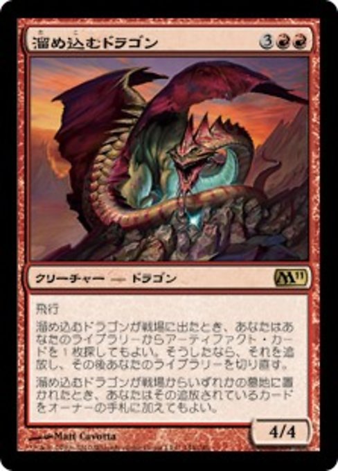 【Foil】【JP】溜め込むドラゴン/Hoarding Dragon [M11] 赤R No.144
