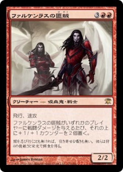 【Foil】【JP】ファルケンラスの匪賊/Falkenrath Marauders [ISD] 赤R No.141