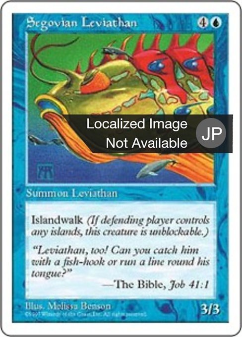 【JP】セゴビアの大怪魚/Segovian Leviathan [5ED] 青U No.122