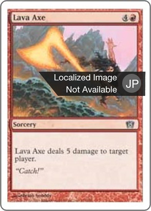 【Foil】【JP】溶岩の斧/Lava Axe [8ED] 赤C No.197