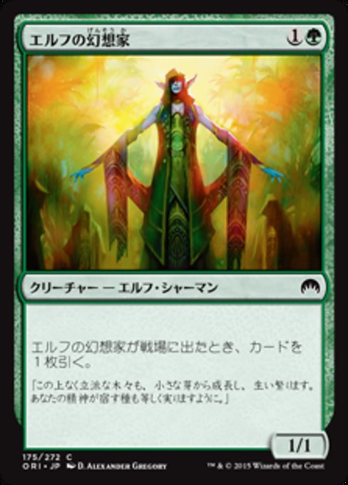 【Foil】【JP】エルフの幻想家/Elvish Visionary [ORI] 緑C No.175