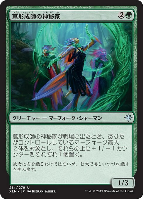 【Foil】【JP】蔦形成師の神秘家/Vineshaper Mystic [XLN] 緑U No.214