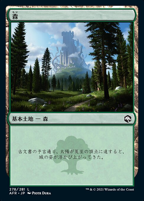 【JP】森/Forest [AFR] 無C No.278