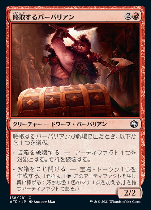【Foil】【JP】略取するバーバリアン/Plundering Barbarian [AFR] 赤C No.158