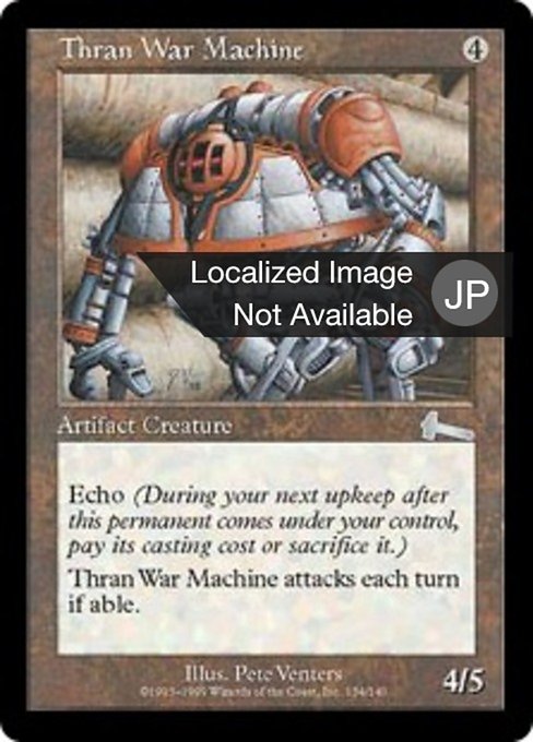 【Foil】【JP】スランの戦争機械/Thran War Machine [ULG] 茶U No.134