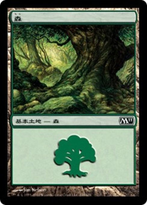 【JP】森/Forest [M11] 無C No.249