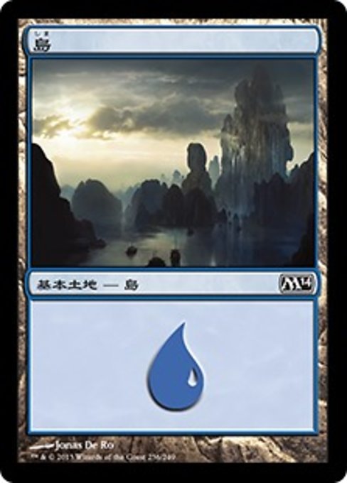 【Foil】【JP】島/Island [M14] 無C No.236