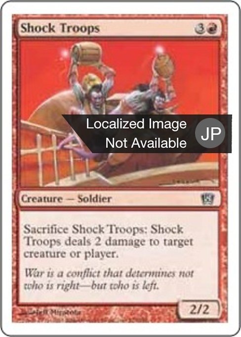 【Foil】【JP】突撃隊/Shock Troops [8ED] 赤C No.223