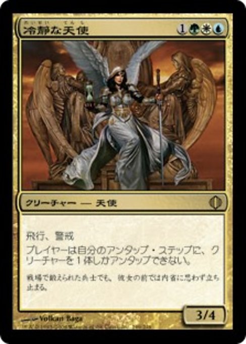 【Foil】【JP】冷静な天使/Stoic Angel [ALA] 金R No.199