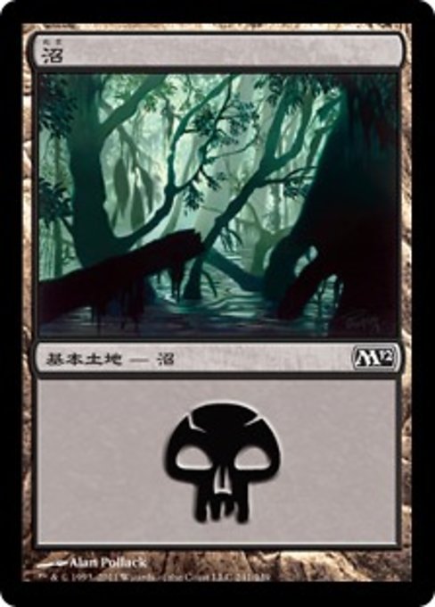 【Foil】【JP】沼/Swamp [M12] 無C No.241