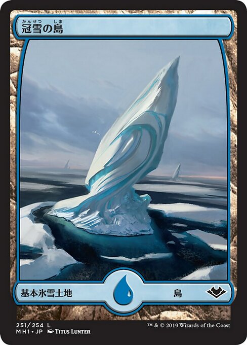 【Foil】【JP】冠雪の島/Snow-Covered Island [MH1] 無C No.251