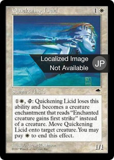 【JP】活力リシド/Quickening Licid [TMP] 白U No.36