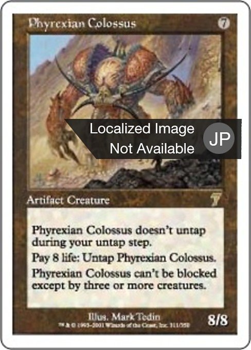 【JP】ファイレクシアの巨像/Phyrexian Colossus [7ED] 茶R No.311