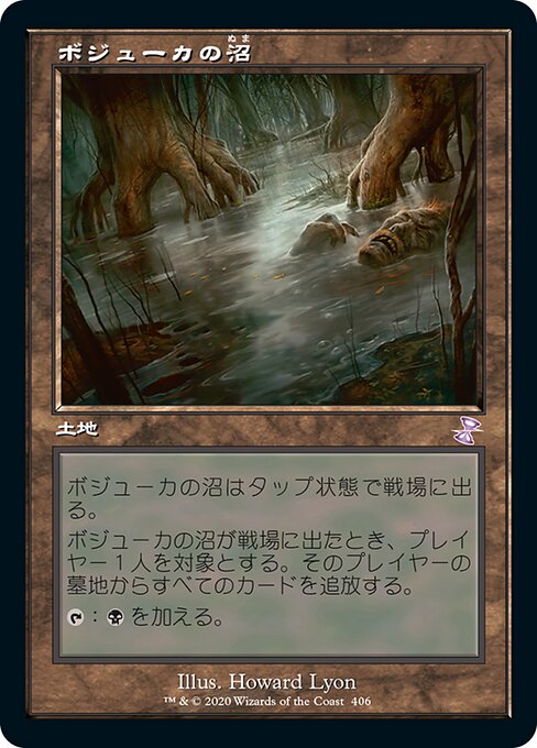 【Foil】【JP】ボジューカの沼/Bojuka Bog [TSR] 無S No.406