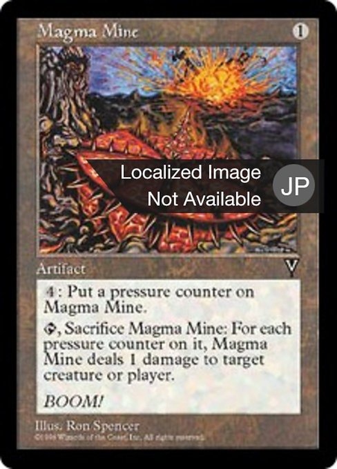 【JP】マグマ地雷/Magma Mine [VIS] 茶U No.149